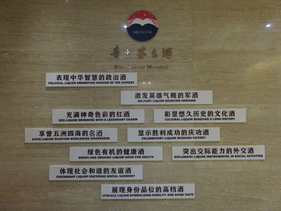 Maotai, the liquor for all important occasions in China